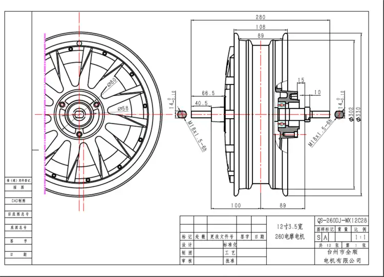 3.5inch 3000W 260 40H V4 80kph electric motorcycle hub motor