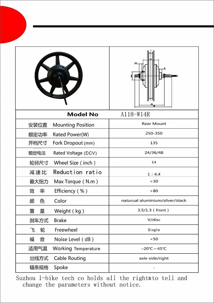 36v 250w350w 14inch electric bike wheel hub motor